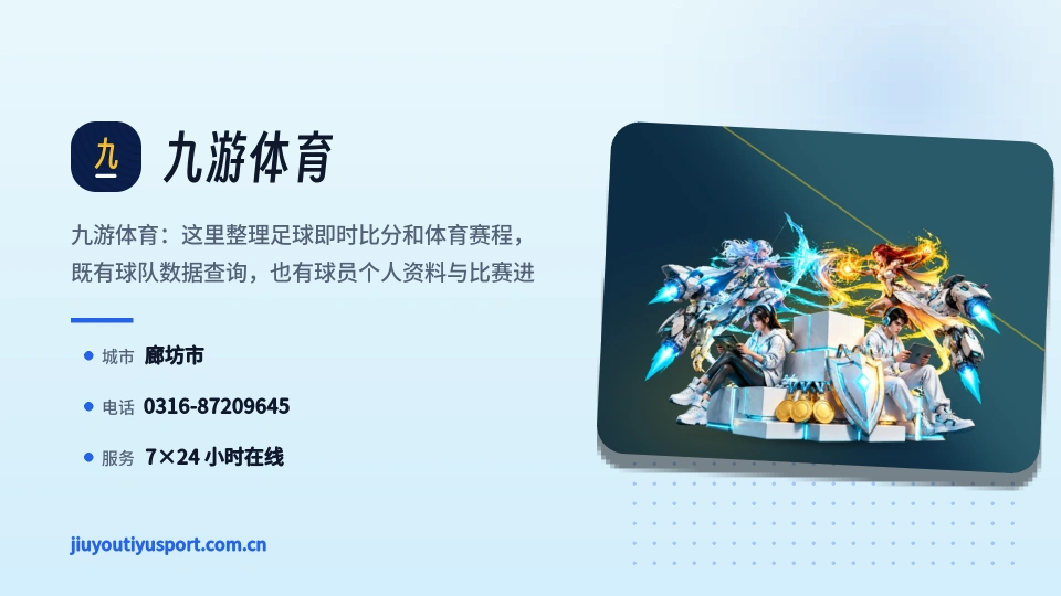 认识九游体育